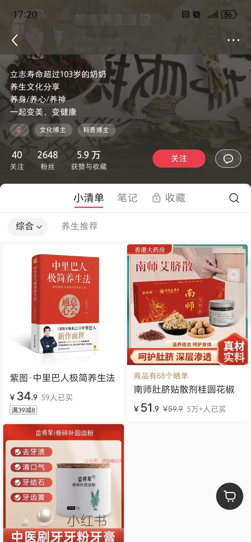 小红书店铺入口改成小清…#情报-搞钱情报论坛-网创交流-优选副业网